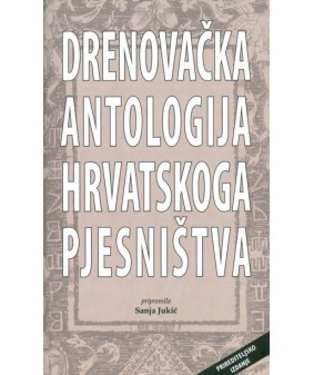 DRENOVAČKA ANTOLOGIJA HRVATSKOGA PJESNIŠTVA